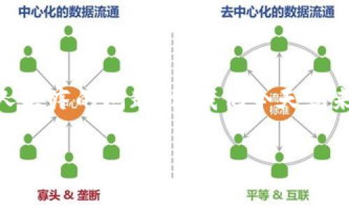 区块链的分叉是什么意思？这是一个让很多人头疼的问题，但我们今天就来简单明了地聊聊这个话题，理解它并不复杂。

区块链分叉的真正意义是什么？