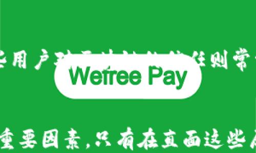 
    区块链的信任局限性是什么？
    meta name=