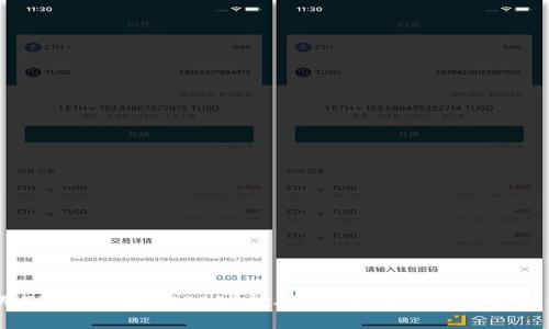 : 如何利用TP钱包参与EIDOS挖矿？这是值得一试的投资机会吗？