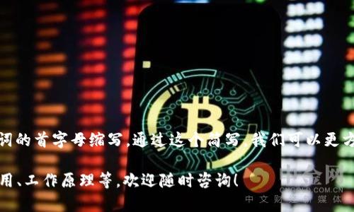 区块链的简写英语是“BC”，它来源于“Blockchain”这个单词的首字母缩写。通过这个简写，我们可以更方便地在讨论中提及区块链技术，同时使得交流更加简洁。 

如果你对区块链技术感兴趣或有更多具体的问题，如其应用、工作原理等，欢迎随时咨询！