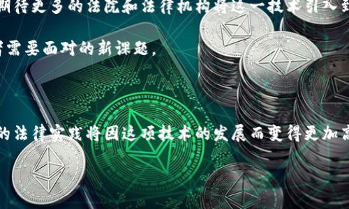 济南法院区块链平台是近年来数字技术在法律领域应用的重要尝试之一。随着区块链技术的快速发展，各行各业都开始探索如何利用这一新兴技术提升效率和透明度。济南法院通过建立区块链平台，不仅提升了案件处理的效率，还增强了数据的安全性和可追溯性。那么，具体来说，济南法院区块链平台包含哪些核心功能？它又对法律实践产生了怎样的影响呢？接下来，我们将深入探讨这个话题。

区块链技术简介

在深入了解济南法院的区块链平台之前，有必要先了解一下什么是区块链。简单来说，区块链是一种去中心化的数据库技术，数据通过“区块”以链式结构存储，每个区块包含了一定数量的信息，并通过密码学均衡地连接在一起。这种技术的显著特点在于其不可篡改性和透明性，一旦数据被录入到区块链中，几乎不可能被改变或删除，所有的信息都可以被参与者随时查看。

济南法院区块链平台的组成部分

济南法院的区块链平台主要包括以下几个组成部分：

ul
li案件信息存证：法院利用区块链技术进行案件相关信息的存储和共享，确保法院文书及证据材料的安全与完整性。/li
li电子取证：通过区块链对相关证据材料进行电子存证，确保证据的原始性和可追溯性。/li
li裁判文书在线发布：裁判文书通过区块链进行自动发布和管理，使法律信息公开透明。/li
li法律文书查询：公众可以通过平台进行查阅和检索，提高法律信息的可获取性。/li
li信用体系建设：借助区块链建立法律主体的信用记录体系，促进诚信的法律环境建设。/li
/ul

如何提升案件处理效率

首先，由于区块链技术的引入，济南法院在信息录入和案件处理的各个环节都可以实现自动化和标准化。这使得每个案件的流程更加高效，极大程度上缩短了案件审核和处理时间。例如，以往需要人工多次校对和确认数据的工作，如今通过智能合约，可以将这些环节自动化，减少了人为错误的可能性。

另外，对于证据材料的管理，区块链提供了一种全新的解决方案。在这个系统中，证据一旦被录入，就会生成唯一的数字指纹，这个指纹包含了证据的具体信息和时间戳。因此，即使是在法律程序过程中，相关证据的信息也能够被实时更新和追踪，让法院工作人员随时掌握证据的最新状态。

增强了法律透明度与公信力

在法律领域，透明度与公信力是极为重要的。通过济南法院的区块链平台，所有裁判文书和案件信息都可以在链上被公开，公众随时可以查阅相关信息。这种透明度不仅提升了法律工作的开放性，还有助于增强公众对法律制度的信任感。在过去，很多人可能会觉得法律程序复杂，难以理解，而如今，通过便捷的区块链平台，公众的信息获取变得更加容易，法律服务的可及性大大提高。

保障数据的安全性

数据安全在任何一个数字化的环境中都是重中之重，而区块链技术的特性正是保障数据安全的关键所在。通过去中心化的特点，济南法院能够有效避免数据的被篡改和丢失。所有的案件信息、裁判文书以及证据材料都会被保存在多个节点上，确保即使某个节点遭到攻击，整体的信息也不会受到影响。

此外，区块链技术还具备高强度的加密特性。这意味着即使数据被窃取，黑客也难以解析和利用。因此，从根本上来说，济南法院通过区块链提升了法律信息的安全水平，这对于维护司法公正至关重要。

对法律人的影响

对于律师和其他法律工作者来说，济南法院的区块链平台同样也带来了变化。律师不再需要耗费大量时间去实地查询和核对证据，只需通过平台就能快速获取需要的信息。这样一来，可以将更多的时间和精力投入到案件的分析和辩护中，更加精准地为客户提供法律服务。

除了提升工作效率，律师也能够借助区块链建立自己的信用体系。在这个平台上，律师的案件处理记录、客户反馈等都可以被记录到区块链上，从而形成一个完整的信用档案。这不仅有助于提升律师本人的专业形象，也能为潜在客户提供选择依据。

前景展望

随着技术的不断演进，济南法院的区块链平台无疑将在未来法律实践中发挥更大的作用。这一平台不仅是对现有法律工作流程的，更是对传统法律思维的革新。未来，我们可以期待更多的法院和法律机构将这一技术引入到日常工作中，推动整个法律行业向数字化、透明化迈进。

同时，区块链技术的发展也给法律法规的制定提出了新的挑战。如何为区块链上的数据设定合适的法律边界，如何在保护隐私和确保透明度之间找到平衡，将是未来法律工作者需要面对的新课题。

总结

济南法院的区块链平台代表了法律界对新技术的积极探索和逐步接受。通过提升案件处理的效率、增强法律透明度、保障数据安全，这一平台将为法律服务带来新的可能。未来的法律实践将因这项技术的发展而变得更加高效、透明与可信。

面向未来，区块链技术将推动法律行业的不断创新与进步，值得我们每一个法律工作者共同关注和探索。“区块链 法律”的时代，离我们并不遥远。