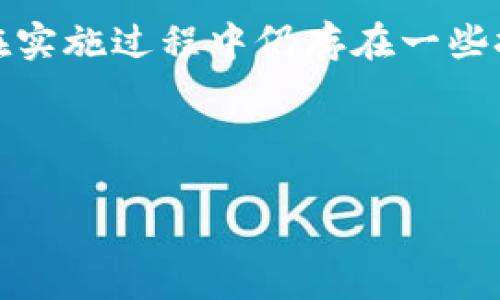 区块链流水贷款是一种新兴的金融业务，它结合了区块链技术和传统的贷款流程，旨在通过透明、安全的方式为借款者提供融资解决方案。为了更清晰地理解这一概念，我们可以从几个方面进行探讨。

什么是区块链流水贷款？

简单来说，区块链流水贷款是利用区块链技术记录并验证借款者的资金流动情况，然后根据这些数据决定贷款的额度及可行性。这种方式不同于传统的信用贷款或抵押贷款。通常情况下，银行或贷款机构会依赖于借款者的信用评分、历史记录以及抵押物来决定是否批准贷款。

而在区块链流水贷款中，借款者在区块链系统上进行的每一笔交易都会被全网记录并加密。这意味着，借款者的资金流向十分透明，贷款机构能够实时查看借款者的资金状况，从而更加精准地评估其还款能力。

区块链流水贷款的运作原理

在这个过程中，借款者需要将自己的银行流水、交易记录等信息上传到区块链平台。这些数据会在区块链上生成一个不可篡改的记录。贷款机构通过这些真实的资金流动记录，对借款者进行评估。此外，由于信息是公开透明的，贷款机构可以更快速地处理贷款申请，降低了审批时间和成本。

具体来说，借款的流程通常如下：
ol
    li提交申请：借款者在区块链平台上提交贷款申请，并上传相关的资金流动记录。/li
    li数据验证：贷款机构通过区块链技术，对借款者的流水数据进行验证，包括收入来源、花费情况等。/li
    li贷款批复：一旦验证通过，贷款机构会根据借款者的资金状况，决定贷款的额度和利息。/li
    li资金释放：贷款获得批准后，资金将迅速转入借款者的账户，整个过程通常不会超过几小时。/li
/ol

区块链流水贷款的优点

与传统的贷款方式相比，区块链流水贷款有几个显著的优点：

ul
    li高效率：区块链的去中心化特性允许所有相关者实时获取和验证信息，大大提高了贷款审批的速度。/li
    li透明性：借款者的资金流水是公开的，贷款机构可以更精准地把握借款者的财务状况，减少了信息不对称的风险。/li
    li安全性：区块链采用加密技术，所有数据不可更改，保障了借款者和贷款机构的利益。/li
    li低成本：省去了传统银行的中介费用和各种复杂手续，降低了贷款成本。/li
/ul

区块链流水贷款的挑战

尽管区块链流水贷款带来了许多优势，但它也面临着一些挑战。

ul
    li法律法规：区块链的应用在许多国家还没有成熟的法律框架，可能导致法律风险。/li
    li用户接受度：许多人对区块链技术仍然较为陌生，可能会对这种新的贷款方式持观望态度。/li
    li技术问题：区块链技术的实施需要一定的技术基础，可能对一些没有技术背景的借款者造成困难。/li
/ul

未来展望

总体来看，区块链流水贷款作为一种新兴的金融模式，值得我们关注。随着科技的不断发展和社会对金融科技的接受度提高，未来我们可能会看到越来越多的贷款机构引入区块链技术。

随着市场竞争的加剧，金融机构也会被迫提高服务质量，借助技术手段提供更优质的用户体验。同时，监管机构也在不断努力制定相关法律法规，来规范这一新兴领域的发展，从而促进金融市场的健康和可持续发展。

我们可以预见，到那时，区块链流水贷款不仅仅是一种金融工具，更是一个能够促进个人及小微企业发展的新路径。

总结

区块链流水贷款作为一种新型的金融解决方案，凭借其透明、高效、安全的特点，吸引了越来越多借款者和贷款机构的目光。虽然它在实施过程中仍存在一些挑战，但随着技术的不断成熟和法律框架的完善，未来的前景可谓广阔。

区块链，流水贷款，金融科技，透明贷款，去中心化/guanjianci

通过全新的视角来看待贷款，区块链流水贷款或许会成为我们金融生活的重要组成部分，值得我们持续关注和研究。