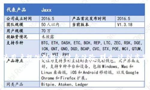 区块链健身项目近年来逐渐受到关注，它们结合了健身和区块链技术，为用户提供创新的健身体验。那么，这到底是什么类型的项目呢？我们可以通过以下几个方面来深入探讨这个问题。

区块链健身项目究竟是什么类型？