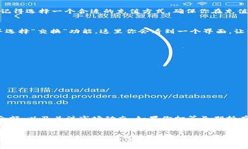 如何在TP钱包中购买LEASH代币？这是你需要知道的一切！

关键词：TP钱包, LEASH代币, 加密货币购买, 钱包使用指南, 去中心化交易所

引言
近年来，加密货币的流行度不断攀升，许多新手用户也开始尝试投资和交易。有时候，在各种数字钱包和交易平台之间选择真的让人感到好迷茫。如果你最近听说过LEASH代币，并且想在TP钱包中购买，那你来对地方了！本文将会详细介绍从下载钱包到购买代币的整个过程，让你轻松上手，尽快进入加密货币的世界。

什么是LEASH代币？
在深入购买之前，我们先来了解一下LEASH代币。它是Shiba Inu生态系统的一部分，最初是作为狗狗币的“伴生”代币而创建的。然而，随着时间的发展，LEASH逐渐脱颖而出，成为了一个独立且极具潜力的投资选择。其发行总量非常有限，这也是它受到追捧的原因之一。

TP钱包简介
TP钱包是一个非常便捷的数字货币钱包，支持多种加密货币的存储和交易。它的用户界面友好，适合各种经验水平的用户。而且它还支持去中心化交易平台，让你轻松购买各种代币，包括LEASH。现在，我们开始进入具体的购买流程。

快速入门：下载和设置TP钱包
首先，你需要在你的手机上下载TP钱包。在你的应用商店，搜索“TP钱包”并安装。安装完成后，打开应用，你会看到欢迎界面。在这里，你可以选择创建新钱包或导入已有钱包。如果你是新手，建议创建一个新钱包，系统会自动生成一组助记词。请务必妥善保管这组助记词，因为它是你恢复钱包的唯一方式。

充值你的TP钱包
在你能购买LEASH之前，你需要向你的TP钱包充值。你可以通过银行转账、信用卡购买，或者从其他加密货币交易所转移资产到该钱包。记得选择一个合适的充值方式，确保你在充值的过程中也能享受安全和快速的体验。

访问去中心化交易平台
充值完成后，你就可以通过TP钱包访问去中心化交易平台（例如Uniswap或PancakeSwap）来购买LEASH。找到去中心化交易的选项，并选择“交换”功能。这里你会看到一个界面，让你选择用什么代币交换LEASH。如果你之前充值的是ETH或者其他支持的代币，选择你打算使用的代币进行交换。

购买LEASH的步骤
在这里详细阐述一下具体步骤：
ol
    li在交易页面找到LEASH代币，通过代币合约地址搜索，确保你选择的是正确的代币。/li
    li输入你希望交换的数量，再输入你希望购买的LEASH数量，这样系统会自动计算交易费用。/li
    li确认交易细节，确保一切都正确后，点击“确认交换”。/li
    li你的TP钱包会弹出一个提示，确认交易前，仔细核对费用与数量。/li
    li确认后，等待交易成功，通常不需要太长时间。/li
/ol

维护资产安全
交易完成后，你应该知道如何妥善管理和保护你的数字资产。建议开启TP钱包的双重认证功能，保证你的账户安全。定期查看你的代币余额，以及关注市场动态。如果你打算长期持有LEASH，考虑将其转移至硬件钱包中，这样能进一步提高安全性。

总结
总的来说，在TP钱包中购买LEASH代币的过程并不是太复杂，只要你按照上述步骤逐步进行，就能顺利完成首次交易。希望这篇文章能够帮助你更好地理解加密货币的购买流程，开启你的投资之旅。当然，投资加密货币有风险，请始终保持谨慎，做好功课再进行交易。祝你好运，快去探索更广阔的加密世界吧！