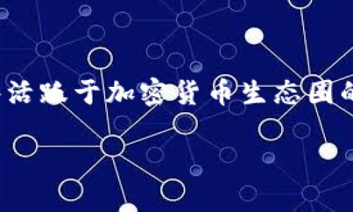 im钱包可以提币到tp钱包吗？这个问题最近引起了不少人的关注，尤其是那些活跃于加密货币生态圈的用户。在这里，我们将详细分析这个问题，并为你提供相关的信息和操作指南。

im钱包能否提现到tp钱包？详细解答与操作指南