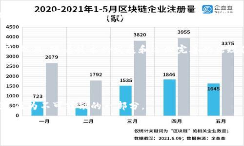 区块链金融创新是一个充满活力和潜力的领域，近年来受到越来越多人的关注。那么，区块链金融创新的内容究竟是什么？它将如何改变我们的金融世界？让我们深入探讨一下。

区块链是什么？
在进入区块链金融创新的主题之前，我们有必要首先了解一下什么是区块链。简单来说，区块链是一种去中心化的分布式账本技术，能够以安全、透明的方式记录数据。每个“区块”中保存一定数量的信息，这些区块通过加密技术连接在一起，形成一个“链”。这种结构确保了数据的不可篡改性和透明性，使得任何人都可以查看上链的信息，而无法更改已存储的数据。

金融领域的痛点
在深入讨论区块链金融创新之前，我们需要清楚传统金融体系中存在的一些问题。比如，跨境支付常常面临高昂的手续费和时间延迟，借贷往往依赖中介机构，透明度不足，安全性问题层出不穷等等。这些痛点使得传统金融在满足用户需求的同时，常常显得力不从心。

区块链如何推动金融创新
站在这样的背景下，区块链成为了众多创业公司和金融机构关注的焦点，因为它具备解决传统金融问题的潜力。具体来说，区块链金融创新可以从几个方面展开：

h41. 跨境支付与汇款/h4
传统的跨境支付往往需要经过多个中介，比如银行和支付机构，这不仅增加了成本，还拖延了到账时间。而基于区块链的支付解决方案可以实现点对点的转账，大幅提高交易效率。目前，一些金融科技公司已开始利用区块链技术提供低成本、快速的跨境转账服务，用户只需支付极少的手续费，资金可在几分钟内到账，这对于生活在不同国家的人来说，无疑是一场革命。

h42. 去中心化金融（DeFi）/h4
DeFi是一个基于区块链的金融生态系统，允许用户无需中介即可进行借贷、交易等金融行为。通过智能合约，用户可以在没有银行或金融机构的参与下完成交易。这种模式不仅降低了交易成本，还提高了透明度和安全性。DeFi的兴起使得更多的人能够接触到金融服务，特别是在那些金融体系不完善的地区，DeFi将带来更多机会。

h43. 资产Token化/h4
资产Token化是指将现实世界中的资产（如房地产、艺术品等）通过区块链技术转化为可交易的数字代币。这种方式不仅提高了资产的流动性，还允许微小投资，降低了门槛。想象一下，你可以用几百美元投资一块价值一百万的艺术品，这在传统市场中几乎是不可能的。此外，资产Token化也为资产的所有权和交易带来了更多的透明性。

h44. 提升金融透明度与安全性/h4
区块链技术的透明和不可篡改的特性，使得所有的交易记录都可以被审计和验证。这对于监管机构尤为重要，因为它可以帮助打击洗钱、欺诈等行为。金融服务提供商也能利用这一点提高客户的信任度，打造更安全的交易环境。

h45. 供应链金融/h4
在供应链管理中，信息不对称往往导致资金流动不畅。利用区块链技术，可以建立一个透明的供应链网络，实时追踪货物和资金的流动，这不仅能提高效率，还能减少风险。通过智能合约，供应链各方可以实现自动化支付，降低了交易成本，保障了各方的权益。

面临的挑战与前景
虽然区块链金融创新有许多优势，但也面临着一些挑战。例如，技术的成熟度、法规监管的滞后性以及用户教育的不足等，都可能阻碍区块链在金融领域的广泛应用。然而，随着技术的发展和逐渐完善的法规体系，区块链在金融领域的应用前景依然广阔。

在未来，我们可能会看到更多的金融机构采纳区块链技术，甚至可能出现全新的金融产品和服务。我们生活的金融世界将因为区块链而更为高效、透明和安全。

结语
区块链金融创新正在打破传统金融的界限，展现出强大的生命力与潜力。虽然在推广应用的过程中，还存在不少挑战，但相信未来区块链将在金融世界中大展宏图，成为不可或缺的一部分。

区块链金融创新的内容是什么？