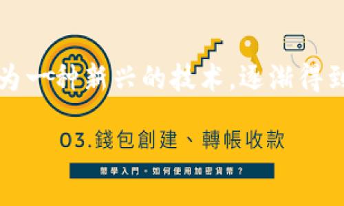 区块链问题是一个相对广泛的概念，它可以指代与区块链技术相关的各种挑战、困扰或未解决的问题。在我们的生活中，区块链作为一种新兴的技术，逐渐得到了越来越多的关注。但与此同时，这项技术也面临着许多问题与挑战，理解这些问题对于我们寻求有效的解决方案是至关重要的。

### 区块链问题究竟是什么？如何影响我们的未来？
