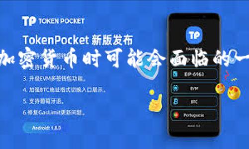 TP钱包收款地址错了怎么办是许多用户在使用区块链技术和加密货币时可能会面临的一个问题。以下是一个符合搜索习惯的和相关关键词,请您参考:
TP钱包收款地址错误该如何处理?