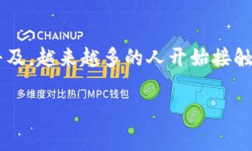 tp钱包余额准吗这个问题在加密货币和数字钱包的使用中非常常见。随着区块链技术的普及,越来越多的人开始接触和使用数字资产。今天,我们就来深入探讨一下tp钱包的余额准确性以及相关的几个方面。
tp钱包余额到底准不准?如何检测你的数字资产安全性?