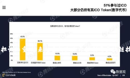 区块链防伪珠宝的概念近年来日益受到关注,尤其是在珠宝行业中,随着消费者对产品真伪和来源的担忧加重,越来越多的企业开始利用区块链技术来保证产品的真实性和可靠性。那么,什么是区块链防伪珠宝呢?接下来我们将详细探讨这个话题。
区块链防伪珠宝是什么?揭开背后的神秘面纱!