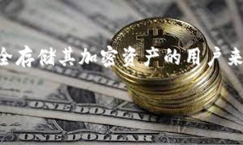 TokenPocket冷钱包创建是一个越来越受到关注的话题,尤其是在数字货币和区块链不断普及的今天。对于想要安全存储其加密资产的用户来说,选择一个合适的钱包至关重要。那么,如何有效地创建一个TokenPocket冷钱包呢?让我们一起来探讨这个问题。
如何安全高效地创建TokenPocket冷钱包?