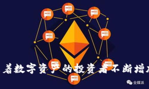 tp钱包的下载是一个越来越常见的话题,尤其是在加密货币日益普及的今天。随着数字资产的投资者不断增加,大家对安全、便捷的钱包应用的需求也随之增加。那么,如何安全下载tp钱包?
