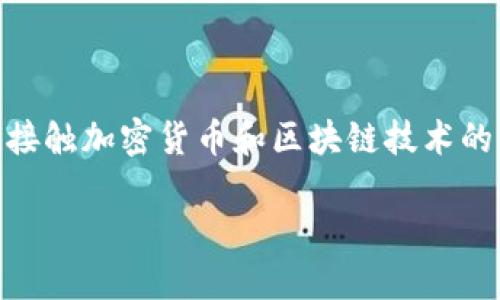 TP钱包新币兑换不了的情况可能让许多用户感到困惑和不安,尤其是那些刚接触加密货币和区块链技术的朋友们。没关系,今天我们就来详细探讨一下这个问题,以及可能的解决方案。
TP钱包新币兑换不成功的原因是什么?
