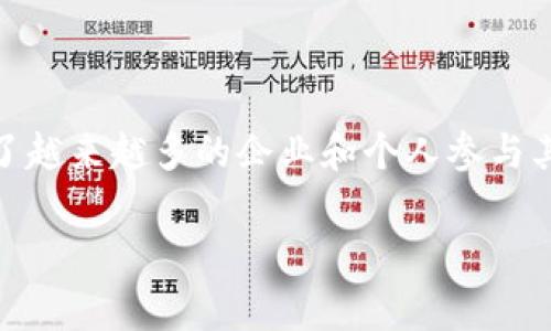 区块链合约执行过程是什么这一问题近年来引发了广泛的关注。随着区块链技术的发展,合约执行的透明性和自动化吸引了越来越多的企业和个人参与其中。在接下来的文章中,我们将深入探讨区块链合约的执行过程,以及其中的关键环节,让大家对这一技术有更清晰的认识。
区块链合约执行的过程解析:背后的机制与应用