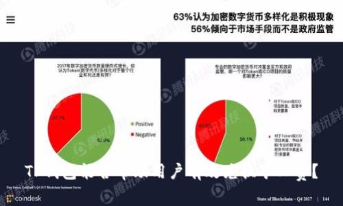 TP钱包能否帮助用户有效兑换矿工费?
