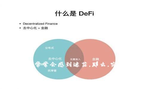 区块链基建的概念在近年来得到了广泛关注，尤其是在数字经济的浪潮下，各种公司的相关产品和服务不断涌现，让我们在寻找答案时常常会感到迷茫。那么，究竟哪些公司与区块链基建相关呢？在这篇文章中，我们将逐步解开这个谜团，从行业背景到具体公司，带你深入了解这个领域的多样性。

区块链基建是什么公司的？
