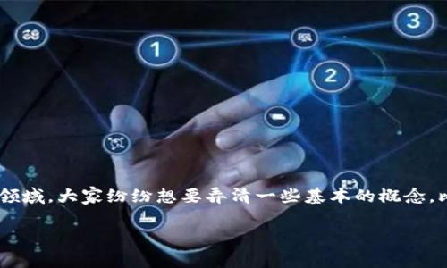 区块链动态费用是一个在近年来逐渐被广泛讨论的概念，尤其是在加密货币和区块链技术日益普及的背景下。随着越来越多的人们开始了解和进入这个领域，大家纷纷想要弄清一些基本的概念，比如：“区块链动态费用是怎么回事？它是如何运作的？对用户和交易的影响又是什么？”这些问题不仅是对区块链技术的探索，也是对未来数字经济的好奇。

区块链动态费用究竟是什么？它如何影响你的交易成本？