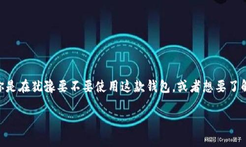 tp观察钱包是一款专注于区块链资产管理的工具，能够帮助用户方便地监控和管理他们的数字货币资产。如果你是在犹豫要不要使用这款钱包，或者想要了解它的具体使用方法，那么你来对地方了！接下来，我会详细介绍如何使用tp观察钱包，以及它的一些功能与优势。

tp观察钱包使用指南：你准备好掌握数字货币了吗？