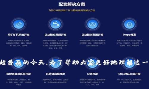 tp钱包怎么通过收款找到对方?这个问题很多用户可能都想了解,尤其是在数字资产交易越来越普及的今天。为了帮助大家更好地理解这一过程,本文将详细介绍如何在tp钱包中通过收款找到对方的信息,以及相关的注意事项和技巧。
tp钱包如何通过收款找到对方的信息?