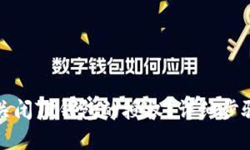 如何关闭TP钱包的授权？详细步骤解析