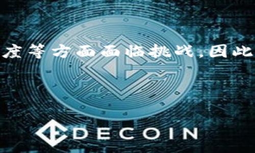 高性能区块链意指能够处理大量交易并保持快速确认时间的区块链技术。随着区块链技术的发展，传统的区块链在扩展性、效率和交易确认速度等方面面临挑战。因此，高性能区块链应运而生，通过创新的共识机制、分片技术和其他手段，旨在提高区块链的处理能力和响应速度，从而满足更多商业应用的需求。

下面我将提供一个的、相关关键词以及对高性能区块链的详细介绍，以及相关问题的解答。

高性能区块链：未来数字经济的核心引擎