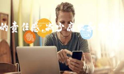 区块链是一种分布式数据库技术，它的工作原理是以去中心化的方式将数据记录在多个节点上，从而实现信息的安全透明、不可篡改。这项技术最初是为支持**比特币**而开发的，但其应用已经超出了货币的范畴，涵盖了多个领域，如金融、供应链管理、医疗保健等。下面将通过几个方面来详细解析区块链、其工作原理、优缺点及应用等内容。

1. 区块链的定义和工作原理

简单来说，区块链是由一系列相连的数据块组成的链，每个区块包含了一定数量的交易记录以及前一个区块的哈希值，这样的新区块就添加到链的末尾。哈希值是由区块中的数据生成的一个固定长度的字符串，这个值是唯一的且不可逆的，任何对区块数据的修改都会导致哈希值的变化。因此，哈希值的存在确保了区块链的安全性和完整性。

在区块链网络中，所有的参与者（节点）都可以访问和查看区块链上的数据，每个节点都持有区块链的一个副本。这种去中心化的结构使得数据不再依赖中央服务器，从而减少了单点故障的风险。同时，通过共识机制（如工作量证明、权益证明等），网络中的节点达成一致，确认交易的有效性。

2. 区块链的历史背景

区块链技术的起源可以追溯到1980年代，但它的真正崛起是在2008年当一位匿名人士或团队（以中本聪之名）发布了比特币白皮书时。之后不久，比特币作为一种数字货币开始流行，伴随而来的就是区块链的应用。

随着人们对区块链技术了解的深入，越来越多的行业开始探索其潜在应用。2013年，智能合约的概念被提出，为区块链技术的进一步发展打开了新的大门。此后，企业和组织开始基于区块链构建应用，推动了技术的快速发展。

3. 区块链的优缺点

优点：

1. **透明性**：区块链上的每一笔交易都是公开的，任何人都可以查看。这使得数据的来源和交易记录清晰可寻。

2. **安全性**：由于每个区块都链接到前一个区块，试图修改任何块的数据都需要改变整个链的哈希值，这几乎是不可能的。因此，记录的完整性得到了保障。

3. **去中心化**：不再依赖单一的中央机构，减少了腐败和欺诈的风险，同时增强了数据管理的灵活性。

缺点：

1. **扩展性问题**：随着交易量的增加，每个区块的存储容量限制可能会成为瓶颈，导致处理速度变慢。

2. **能耗问题**：尤其是在使用工作量证明机制的情况下，矿工需要消耗大量电力进行计算，造成环境负担。

3. **技术复杂性**：普通用户往往难以理解和使用区块链技术，这在一定程度上限制了它的普及。

4. 区块链的应用场景

区块链技术具有广泛的应用前景，以下是一些主要的应用场景：

1. **金融领域**：最著名的应用无疑是数字货币，如比特币和以太坊。此外，区块链还可用于跨境支付、证券交易等领域，提升交易效率和透明度。

2. **供应链管理**：通过区块链技术，企业能够实时跟踪产品的运输及状态，提高了供应链的透明度和效率，减少了假冒伪劣商品的风险。

3. **身份认证**：区块链可以存储用户的身份信息，提供一种安全的在线身份验证方式，防止身份盗窃和伪造。

4. **医疗健康**：在医疗领域，区块链可以帮助医疗机构安全地存储和共享患者的健康记录，同时保护隐私。

5. **法律合同**：通过智能合约，区块链可以自动执行合同条款，确保合约的履行和记录的准确性。

5. 未来的区块链发展趋势

随着技术的演进和社会对区块链理解的加深，未来的区块链发展将会呈现以下几个趋势：

1. **结合物联网**：物联网与区块链的结合将使得各个设备能够安全地进行数据交换和合同执行，进一步推动智能家居和智能城市的建设。

2. **区块链互操作性**：未来不同的区块链将能够实现相互之间的连接与协作，从而形成更加开放和灵活的生态系统。

3. **监管合规性**：随着区块链技术的广泛应用，政府和机构会加强对其监管，确保其在合规框架内运行。

4. **绿色能源**：随着对环保的重视，区块链将在绿色能源交易、碳交易等场景中发挥重要作用，有助于建立可持续的环境管理系统。

6. 相关问题及解答

问题一：区块链技术是如何保证数据安全的？

区块链通过多个技术手段保证数据的安全性。首先，每个区块都与前一个区块通过哈希函数链接在一起，任何对已存数据的尝试更改都将导致新生成的哈希值与链中原有的哈希值不匹配，从而被区块链网络所拒绝。此外，区块链的去中心化特性使得数据不依赖于某一个中心服务器，降低了数据单点故障的风险。每个参与者（节点）都持有区块链的一份完整副本，这种共识机制使得篡改数据变得极其困难。

问题二：区块链能解决哪些行业痛点？

区块链能够解决多个行业的痛点。例如，在金融领域，传统支付系统往往需要较长的交易时间和较高的手续费，而利用区块链技术的加密货币可以实现几乎即时的跨境交易，且费用相对较低。在供应链管理领域，区块链能够提供商品从生产到销售的透明记录，帮助打击假冒伪劣商品，提升产品追溯性。此外，在医疗行业，区块链技术能够提供患者信息的安全共享，解决数据孤岛和隐私泄露问题，从而提升医疗效率和服务质量。

问题三：区块链的最大缺陷是什么？

虽然区块链技术有很多优势，但也存在一些缺陷。最大的缺陷之一是扩展性问题，特别是在处理大量交易时，部分区块链系统（如比特币）可能会面临处理速度缓慢和交易确认时间长的困境。此外，使用工作量证明机制的区块链在能源消耗上也是一个主要问题，随着参与矿工数量的增加，电力成本会越来越高，可能对环境造成负担。最后，区块链系统的复杂性可能使得普通用户难以理解和使用，从而限制了其更广泛的应用。

问题四：如何选择合适的区块链平台？

选择合适的区块链平台需要考虑多个因素。首先，要明确你的需求和目标，确定是需要私有链、公有链还是联盟链。其次，要评估平台的交易处理速度、吞吐量及成本等技术指标。另外，平台的安全性和成熟度也非常重要，选择已被广泛使用且有成熟社区支持的项目往往会更安全。此外，还要关注平台的智能合约支持情况、开发文档和社区参与度，这些因素都影响着项目的稳定性和未来发展潜力。

问题五：区块链对未来社会的影响是什么？

区块链可能会对未来社会产生深远的影响。首先，在经济层面，区块链技术可能会重塑金融体系，减少对传统金融机构的依赖，使得个人用户能够更自由地进行交易、储存和管理资产。其次，在社会层面，区块链的透明性将促进政府和企业的责任感，减少腐败和欺诈行为的可能性。此外，区块链在保护隐私方面的潜力也值得关注，未来的去中心化身份认证可能会改变用户与服务提供者之间的关系。最后，区块链的普及将推动技术的民主化，使得边缘地区或弱势群体也能享受到数字经济带来的好处。 

以上就是关于区块链的简单介绍，以及几个相关问题的详细解答。希望通过这篇文章能帮助您更好地理解区块链技术及其未来发展。