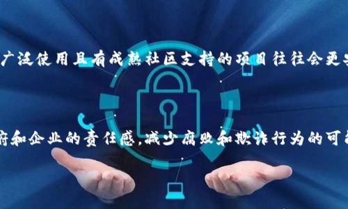 区块链是一种分布式数据库技术，它的工作原理是以去中心化的方式将数据记录在多个节点上，从而实现信息的安全透明、不可篡改。这项技术最初是为支持**比特币**而开发的，但其应用已经超出了货币的范畴，涵盖了多个领域，如金融、供应链管理、医疗保健等。下面将通过几个方面来详细解析区块链、其工作原理、优缺点及应用等内容。

1. 区块链的定义和工作原理

简单来说，区块链是由一系列相连的数据块组成的链，每个区块包含了一定数量的交易记录以及前一个区块的哈希值，这样的新区块就添加到链的末尾。哈希值是由区块中的数据生成的一个固定长度的字符串，这个值是唯一的且不可逆的，任何对区块数据的修改都会导致哈希值的变化。因此，哈希值的存在确保了区块链的安全性和完整性。

在区块链网络中，所有的参与者（节点）都可以访问和查看区块链上的数据，每个节点都持有区块链的一个副本。这种去中心化的结构使得数据不再依赖中央服务器，从而减少了单点故障的风险。同时，通过共识机制（如工作量证明、权益证明等），网络中的节点达成一致，确认交易的有效性。

2. 区块链的历史背景

区块链技术的起源可以追溯到1980年代，但它的真正崛起是在2008年当一位匿名人士或团队（以中本聪之名）发布了比特币白皮书时。之后不久，比特币作为一种数字货币开始流行，伴随而来的就是区块链的应用。

随着人们对区块链技术了解的深入，越来越多的行业开始探索其潜在应用。2013年，智能合约的概念被提出，为区块链技术的进一步发展打开了新的大门。此后，企业和组织开始基于区块链构建应用，推动了技术的快速发展。

3. 区块链的优缺点

优点：

1. **透明性**：区块链上的每一笔交易都是公开的，任何人都可以查看。这使得数据的来源和交易记录清晰可寻。

2. **安全性**：由于每个区块都链接到前一个区块，试图修改任何块的数据都需要改变整个链的哈希值，这几乎是不可能的。因此，记录的完整性得到了保障。

3. **去中心化**：不再依赖单一的中央机构，减少了腐败和欺诈的风险，同时增强了数据管理的灵活性。

缺点：

1. **扩展性问题**：随着交易量的增加，每个区块的存储容量限制可能会成为瓶颈，导致处理速度变慢。

2. **能耗问题**：尤其是在使用工作量证明机制的情况下，矿工需要消耗大量电力进行计算，造成环境负担。

3. **技术复杂性**：普通用户往往难以理解和使用区块链技术，这在一定程度上限制了它的普及。

4. 区块链的应用场景

区块链技术具有广泛的应用前景，以下是一些主要的应用场景：

1. **金融领域**：最著名的应用无疑是数字货币，如比特币和以太坊。此外，区块链还可用于跨境支付、证券交易等领域，提升交易效率和透明度。

2. **供应链管理**：通过区块链技术，企业能够实时跟踪产品的运输及状态，提高了供应链的透明度和效率，减少了假冒伪劣商品的风险。

3. **身份认证**：区块链可以存储用户的身份信息，提供一种安全的在线身份验证方式，防止身份盗窃和伪造。

4. **医疗健康**：在医疗领域，区块链可以帮助医疗机构安全地存储和共享患者的健康记录，同时保护隐私。

5. **法律合同**：通过智能合约，区块链可以自动执行合同条款，确保合约的履行和记录的准确性。

5. 未来的区块链发展趋势

随着技术的演进和社会对区块链理解的加深，未来的区块链发展将会呈现以下几个趋势：

1. **结合物联网**：物联网与区块链的结合将使得各个设备能够安全地进行数据交换和合同执行，进一步推动智能家居和智能城市的建设。

2. **区块链互操作性**：未来不同的区块链将能够实现相互之间的连接与协作，从而形成更加开放和灵活的生态系统。

3. **监管合规性**：随着区块链技术的广泛应用，政府和机构会加强对其监管，确保其在合规框架内运行。

4. **绿色能源**：随着对环保的重视，区块链将在绿色能源交易、碳交易等场景中发挥重要作用，有助于建立可持续的环境管理系统。

6. 相关问题及解答

问题一：区块链技术是如何保证数据安全的？

区块链通过多个技术手段保证数据的安全性。首先，每个区块都与前一个区块通过哈希函数链接在一起，任何对已存数据的尝试更改都将导致新生成的哈希值与链中原有的哈希值不匹配，从而被区块链网络所拒绝。此外，区块链的去中心化特性使得数据不依赖于某一个中心服务器，降低了数据单点故障的风险。每个参与者（节点）都持有区块链的一份完整副本，这种共识机制使得篡改数据变得极其困难。

问题二：区块链能解决哪些行业痛点？

区块链能够解决多个行业的痛点。例如，在金融领域，传统支付系统往往需要较长的交易时间和较高的手续费，而利用区块链技术的加密货币可以实现几乎即时的跨境交易，且费用相对较低。在供应链管理领域，区块链能够提供商品从生产到销售的透明记录，帮助打击假冒伪劣商品，提升产品追溯性。此外，在医疗行业，区块链技术能够提供患者信息的安全共享，解决数据孤岛和隐私泄露问题，从而提升医疗效率和服务质量。

问题三：区块链的最大缺陷是什么？

虽然区块链技术有很多优势，但也存在一些缺陷。最大的缺陷之一是扩展性问题，特别是在处理大量交易时，部分区块链系统（如比特币）可能会面临处理速度缓慢和交易确认时间长的困境。此外，使用工作量证明机制的区块链在能源消耗上也是一个主要问题，随着参与矿工数量的增加，电力成本会越来越高，可能对环境造成负担。最后，区块链系统的复杂性可能使得普通用户难以理解和使用，从而限制了其更广泛的应用。

问题四：如何选择合适的区块链平台？

选择合适的区块链平台需要考虑多个因素。首先，要明确你的需求和目标，确定是需要私有链、公有链还是联盟链。其次，要评估平台的交易处理速度、吞吐量及成本等技术指标。另外，平台的安全性和成熟度也非常重要，选择已被广泛使用且有成熟社区支持的项目往往会更安全。此外，还要关注平台的智能合约支持情况、开发文档和社区参与度，这些因素都影响着项目的稳定性和未来发展潜力。

问题五：区块链对未来社会的影响是什么？

区块链可能会对未来社会产生深远的影响。首先，在经济层面，区块链技术可能会重塑金融体系，减少对传统金融机构的依赖，使得个人用户能够更自由地进行交易、储存和管理资产。其次，在社会层面，区块链的透明性将促进政府和企业的责任感，减少腐败和欺诈行为的可能性。此外，区块链在保护隐私方面的潜力也值得关注，未来的去中心化身份认证可能会改变用户与服务提供者之间的关系。最后，区块链的普及将推动技术的民主化，使得边缘地区或弱势群体也能享受到数字经济带来的好处。 

以上就是关于区块链的简单介绍，以及几个相关问题的详细解答。希望通过这篇文章能帮助您更好地理解区块链技术及其未来发展。