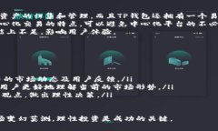   如何通过TP钱包购买虎符币：详尽指南 /  guanj