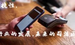 司法区块链存证平台是基于区块链技术构建的，