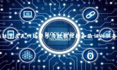 百度区块链节点是一个与区块链技术相关的概念