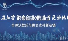 区块链空单是当前金融和投资领域中的一个热门