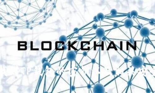 如何找到TP钱包的密钥以及相关安全知识