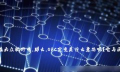 区块链技术近年来逐渐引起了广泛的关注，而在