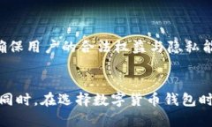   如何在TP钱包中隐藏地址，提高隐私保护? /  g