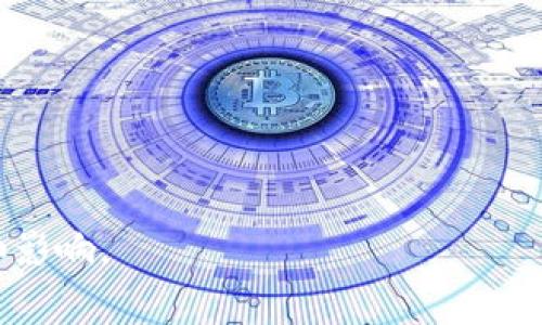 tp钱包与井通的关系在区块链领域内引起了广泛关注。为了帮助大家更好地理解这两个概念，本文将提供详细的分析，并解决一些相关问题。

  tp钱包与井通的关系解析/  

 guanjianci tp钱包,井通,区块链,数字资产,加密货币/ guanjianci 

tp钱包简介
tp钱包，是一款支持多种区块链资产的数字钱包，提供安全、便捷的存储和交易服务。用户可以通过tp钱包存储、发送、接收各类加密货币和数字资产。随着区块链技术的快速发展，越来越多的人使用tp钱包进行日常交易和资产管理。tp钱包的特点包括用户友好的界面、多币种支持、安全性高等，深受广大用户的喜爱。

井通简介
井通有限公司是专注于区块链技术的创新型企业，致力于推动区块链技术的应用与发展。井通的主要目标是通过技术手段解决智能合约和区块链应用中的各种难题，提供高效的解决方案，帮助企业实现数字化转型。通过井通的技术，用户可以更方便地运行去中心化应用（DApp）和进行资产交易。

tp钱包与井通的关系
tp钱包与井通之间的关系主要体现在两者在区块链生态系统中的互补性。tp钱包为用户提供了一个安全、便捷的资产存储和交易平台，而井通则提供了强大的技术支持和服务。tp钱包能够通过井通的技术实现更复杂的功能，比如智能合约的支持和DApp的运行。
此外，井通的技术推动了tp钱包的功能不断更新。例如，井通的技术团队曾与tp钱包合作，地图各类数字资产的智能合约，使用户在tp钱包中可以更方便地进行相关操作。这种合作不仅提升了用户体验，也进一步推动了区块链技术的发展。

tp钱包在井通生态中的角色
在井通的生态系统中，tp钱包可以被视为一个重要的组成部分。用户通过tp钱包，可以便捷地管理和交易井通平台上的数字资产。井通的生态系统中包含各种去中心化应用，这些应用很多都要求用户有好的数字钱包来处理交易。而tp钱包以其安全性和便捷性，成为了用户最重要的工具之一。
此外，tp钱包也在不断与井通进行合作，根据市场需求灵活调整自身的功能，使用户能够享受到更好的体验。例如，随着井通平台上新应用的推出，tp钱包也会随之进行更新，确保它能支持这些新功能，满足用户的需求。

相关问题解答

tp钱包的使用流程是怎样的？
使用tp钱包的流程非常简便，以下是一个基本的流程：
ol
    li下载与安装：首先，用户可以在官方网站或者应用商店下载tp钱包应用程序，安装后打开应用。/li
    li注册与创建钱包：用户需要通过简单的注册流程创建一个新的钱包，系统会给出助记词，用户需要妥善保管。/li
    li充值与备份：用户可以通过转账将资产充值到tp钱包，同时，建议用户对钱包进行备份，以防万一。/li
    li交易操作：用户可以在钱包中选择“发送”或“接收”功能，与其他用户进行交易。用户需输入对方的钱包地址及交易金额，确认信息后即可完成交易。/li
    li安全设置：建议用户在钱包中进行安全设置，如启用生物识别、设置密码等，确保资金安全。/li
/ol
总体而言，tp钱包的使用能够使用户在区块链中轻松管理自己的数字资产，为日常交易提供了极大的便利。

井通的技术优势是什么？
井通在区块链技术领域有几个显著的优势：
ol
    li高效性：井通的区块链平台具有优良的性能表现，能够支持大量的交易，确保交易的快速确认时间。/li
    li安全性：井通在智能合约安全性方面进行了深入的研究，推出了多种安全防护机制，有效降低了智能合约攻击的风险。/li
    li灵活性：井通可以根据不同的行业需求提供定制化的解决方案，能够帮助不同行业的企业利用区块链技术完成数字化转型。/li
    li生态完善：井通的生态系统不仅涵盖了钱包、交易所等基础设施，还包括多种DApp及服务，助力用户快速连接和使用。/li
    li持续创新：井通强调技术研发，不断进行技术更新，推出新的功能和服务，保证与行业发展的同步。/li
/ol
这些优势使得井通成为区块链行业中的领军企业，吸引越来越多的用户和合作伙伴。

tp钱包如何确保资产安全？
资产安全是数字钱包用户最为关注的问题，tp钱包采取了多种措施保障用户资产安全：
ol
    li私钥管理：tp钱包通过将用户的私钥保存在本地，确保在交易过程中不会被外部服务器泄露。用户是私钥的唯一拥有者，保护私钥就是保护资产。/li
    li多重安全验证：tp钱包支持多种安全验证方式，如密码保护、短信验证、邮箱验证等，增强了账户安全。/li
    li冷存储：用户大部分资产可选择转入冷钱包保存，避免因网络攻击导致资产损失。/li
    li实时监控：tp钱包会实时监控账户活动，及时提醒用户账户异常情况。/li
    li社区与用户反馈：tp钱包强调用户反馈，发现并修复安全漏洞，进行定期安全审计，确保系统安全。/li
/ol
这些措施共同构建了一个较为安全的环境，使广大用户能够安心使用tp钱包管理数字资产。

井通未来的发展趋势如何？
井通在未来的发展趋势主要体现在以下几个方面：
ol
    li技术创新：随着科技的不断进步，井通将继续加大对区块链技术的研发投入，探索更高效的底层技术，以满足用户投资和交易的需求。/li
    li生态扩展：井通将会继续扩展自身的生态系统，吸引更多的DApp和开发者加入，创建一个更为丰富的应用环境。/li
    li合规发展：随着各国对区块链监管政策的逐步落实，井通需要积极适应政策变化，确保其产品和服务符合合规要求。/li
    li市场推广：为了吸引更多用户，井通需要加强品牌宣传与市场推广，通过多渠道的应用方案吸引用户。/li
    li国际化布局：为了抢占全球市场份额，井通需积极进行国际化布局，开拓海外市场，提高品牌影响力。/li
/ol
总体而言，井通正朝着更加多元化和国际化的方向不断发展，未来值得期待。

以上是关于tp钱包与井通关系的详细介绍及相关问题解答，希望能够帮助大家更好地理解这两个重要的区块链概念及其背后所带来的变革和影响。