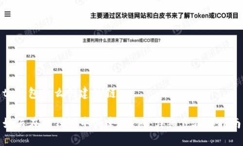 tp钱包怎么创建fil链

如何在TP钱包中创建FIL链：详细步骤与指南