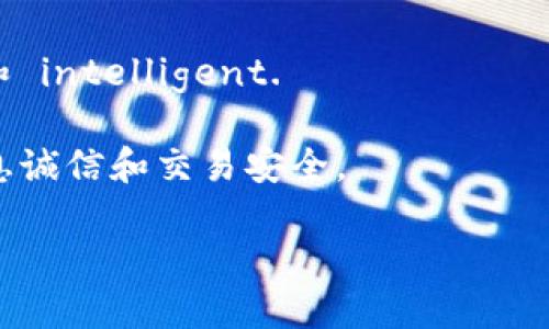 函证区块链是一种现代区块链应用场景，主要用于提升信息的透明性、安全性以及可追溯性。它在许多领域都有潜在的应用，包括金融、供应链管理、身份验证等。下面是对这一概念的详细介绍，包括它的工作原理、应用价值以及潜在挑战等内容。

什么是函证区块链

函证区块链是一种基于区块链技术的信息验证与确认方式。传统的函证方式通常依赖于纸质文件和中介机构来验证信息，而函证区块链则利用区块链的去中心化特性，通过智能合约和数据不可篡改性来实现信息的安全传递和确认。

具体来说，函证区块链将相关信息像数字资产一样在区块链上进行记录，所有的记录都可以公开访问，同时只能由拥有相应权限的用户进行修改。这种方式确保了信息的真实性和安全性，避免了信息被篡改或伪造的可能性。

函证区块链的工作原理

函证区块链的工作原理可以概括为以下几个步骤：

1. **数据记录**：当一项信息需要被验证时，它会被录入区块链。每条信息都是一个“区块”，多个区块连接在一起形成一条链。

2. **信息加密**：通过密码学手段，对信息进行加密，确保未授权用户无法访问和篡改数据。

3. **共识机制**：在区块链网络中，节点通过共识算法（如PoW、PoS等）对新增加的区块进行确认，确保各个节点上的信息一致性。

4. **智能合约执行**：在满足特定条件下，智能合约自动执行，实现复杂交易或验证过程的自动化。

5. **数据审查与访问**：任何人都可以访问区块链上的数据，以验证信息的真实性，但只有授权用户可以对数据进行修改或删除。

函证区块链的应用价值

函证区块链的应用前景非常广泛，主要价值体现在以下几个方面：

1. **提高透明度**：区块链技术的核心优势之一是信息的透明性。所有的交易记录都可以被所有用户查看，这大大提高了信息的公开性。

2. **增强安全性**：由于区块链使用了强大的加密技术，信息一旦记录就无法被篡改，从而有效防止了欺诈行为。

3. **降低中介成本**：传统的函证过程通常需要依赖于中介机构，如律师、银行等。而区块链通过智能合约可以自动执行交易，从而降低了中介费用。

4. **提高效率**：信息的实时更新和自动验证过程，使得函证的效率大大提高，传统的函证过程可能需要几天甚至几周，而基于区块链的函证通常可以在几分钟内完成。

5. **拓展应用场景**：函证区块链不仅可以应用于金融领域，还可以在医疗、艺术品鉴定、供应链管理等多个领域得到有效应用。

函证区块链面临的挑战

尽管函证区块链有着广泛的应用前景，但在实际应用过程中也面临一些挑战：

1. **法律与合规**：区块链技术仍在发展中，许多国家的法律法规尚未完全覆盖该技术的应用，如何在合规的框架内运作是一个重要挑战。

2. **技术复杂性**：虽然区块链可以提高信息的透明性和安全性，但其技术架构相对复杂，需要专业的技术团队进行维护和管理。

3. **用户接受度**：对于传统行业的用户而言，如何接受新技术并进行转型是一个难题。教育和技术普及是推广函证区块链的关键。

4. **数据隐私问题**：虽然区块链提高了信息的透明性，但在某些情况下，信息的公开也可能会侵犯个人隐私。如何平衡数据的共享与隐私保护是必须考虑的。

5. **环境影响**：某些区块链技术（尤其是采用PoW共识算法的）存在较高的能源消耗。如何在不损害环境的前提下推进区块链技术的发展是当前的一大挑战。

可能相关问题解答

1. 函证区块链如何提高信息透明度？

函证区块链通过将信息存储在一个去中心化的网络中来提升透明度。任何人都可以查询区块链上的数据，这意味着任何执行的交易都可以被其他用户验证，形成一种无需信任的信任机制。与传统的函证方式相比，区块链的记录透明且不可修改，从而提高了信息的可信度。

在供应链管理中，所有参与者，包括生产商、分销商和消费者，都可以实时查看商品流通的路径信息。这一信息公开的特性使得各方都能对供应链中的每个环节进行监督，有效防止信息不对称和欺诈行为。例如，在食品安全领域，消费者可以追踪食品的来源，了解每一个环节的处理情况，以确保其食品的安全性。

此外，采用函证区块链解决方案的企业在提供透明数据的同时，也能提升自己的品牌形象，吸引更多的客户。在这个逐渐重视透明度和责任感的市场环境中，采用这种技术能够帮助企业在竞争中脱颖而出，提高信任度和客户满意度。

2. 函证区块链的安全特性如何实现？

函证区块链的安全特性主要通过以下几种技术手段实现：

1. **数据加密**：通过高强度的加密算法，确保信息在传输和存储过程中的安全，只有拥有密钥的用户才能解密和访问相应的内容。

2. **共识机制**：区块链采用的共识机制（如工作量证明和权益证明）确保了网络中所有节点对数据的一致性。例如，在比特币网络中，节点需要进行大量的计算来验证交易，从而防止恶意用户篡改信息。

3. **不可篡改性**：一旦数据被写入区块链，便无法被修改或删除。这意味着即使某个用户拥有相应的权限，也不能随意更改历史记录，从而建立起强大的信任机制。

4. **去中心化**：因为区块链是一种去中心化的网络结构，即使某个节点遭到攻击，整个系统也不会受到影响，确保了数据的持久性和连续性。

综上所述，函证区块链通过技术手段的结合，提供了一种高度安全、透明可靠的信息验证方案，适用于多个行业和场景。

3. 如何在企业中实施函证区块链？

在企业中实施函证区块链通常需要经过以下几个步骤：

1. **评估需求与目标**：企业需要明确为什么需要引入函证区块链，具体的应用场景是什么，以及希望通过它解决哪些问题。比如，降低供应链中的信息不对称，提升客户对品牌的信任等。

2. **选择合适的区块链平台**：根据企业的需求选择合适的区块链技术平台，现在有许多不同类型的区块链技术（如Ethereum、Hyperledger等），每种都有其特定的优劣。

3. **构建团队与技术支持**：企业需要建立一个包含区块链技术开发人员、业务专家、法律顾问等多方面专业人才的团队，以确保技术的落地实施和合规性。

4. **初步实施与测试**：在小范围内进行试点项目，测试其可行性和安全性，评估实际效果和收益。

5. **扩展应用范围**：在试点成功后，可以逐步将函证区块链方案推广到更大范围的应用，结合企业整体战略不断和改进。

通过上述步骤，企业将能够有效地实施函证区块链，并充分利用其带来的额外优势。

4. 函证区块链与传统函证方式的区别有哪些？

函证区块链与传统函证方式的关键区别体现在以下几个方面：

1. **信息透明性**：传统函证通常依赖于某个可信任的中介或机构进行信息的确认和传递，而在函证区块链中，所有信息都是公开可查的，从而大幅提高了透明度。

2. **安全性**：传统函证容易受到人为因素的影响，例如伪造文件或信息篡改。而区块链通过加密和去中心化设计大幅增强了数据的安全性，信息一经录入即无法篡改。

3. **效率**：传统函证流程可能需要多个中介参与，耗时较长，而基于区块链的函证过程可以通过智能合约自动执行，大幅度缩短处理时间，通常可在数分钟内完成。

4. **成本**：传统方法中涉及的手续费及中介费用较高，而区块链通过去中心化的机制，能够在减少中介的情况下降低成本。

5. **法律合规**：传统函证的法律适用性和合规性相对明确，而区块链的法律框架仍在发展中，企业在应用时需特别关注各国的法律法规变化。

综上所述，函证区块链在很多方面都对传统函证方式进行了革新，使其在处理效率、透明度和安全性方面都更具优势。

5. 未来函证区块链的发展趋势是什么？

未来，函证区块链的发展趋势可能会出现以下几个变化：

1. **广泛应用**：随着区块链技术的成熟，越来越多的行业将开始尝试引入函证区块链，从金融到医疗到供应链，各类企业将认识到其价值。

2. **技术升级**：技术的不断迭代和升级将使得函证区块链更加高效和安全，未来可能会出现更多适应特定行业需求的专用区块链解决方案。

3. **政策法规完善**：各国对于区块链的法律法规将逐渐完善，这将为函证区块链的合规应用提供法律保障。

4. **跨链互操作性**：不同区块链之间的互操作性将成为趋势，未来的函证区块链将更容易与其他区块链和系统进行数据交互。

5. **人机协作**：随着人工智能和区块链技术的结合，函证过程中的决策支持将越来越依赖于智能算法，从而使验证和确认过程更加高效和 intelligent.

综上所述，函证区块链作为一种新兴的技术手段，具有广泛应用前景和重要发展潜力。不断探索和践行这一技术，将有助于提升各行业的信息诚信和交易安全。 

 函证区块链的概念及其应用价值详解