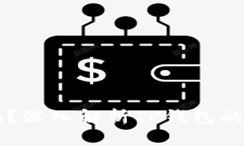 TP钱包和TP是中国的吗？深入解析TP钱包的背景及其与中国的关系