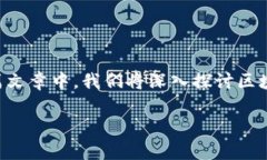 区块链中的网络是一个复杂而关键的概念，它不