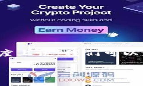 区块链是什么颜色的这个问题乍一看似乎有些奇怪，因为区块链更多的是一个技术概念，而非物理实体，无法用颜色来直接描述。然而，从某种程度上说，我们可以通过比喻和象征来探讨“区块链是什么颜色的”。为了更好地理解这一点，让我们将在以下内容中进行深入讨论，并尝试以一些相关问题深入分析。

区块链是什么颜色的？揭开区块链背后的神秘面纱