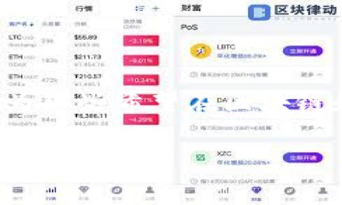 在线区块链硕士学位是近年来随着区块链技术的迅速发展而兴起的一种新型学位。这个学位通常是为那些希望在区块链和加密货币领域内深入学习并获得专业知识的学生所设计的。以下将详细展开对于这种学位的介绍。

在线区块链硕士学位：未来职业发展的新选择