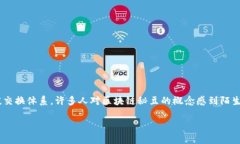 区块链秘豆是一种新兴的数字资产，旨在利用区