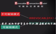 最先进区块链系统是什么区块链技术近年来迅速