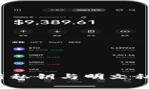 TP钱包：深入解析私钥与明文私钥的区别与应用