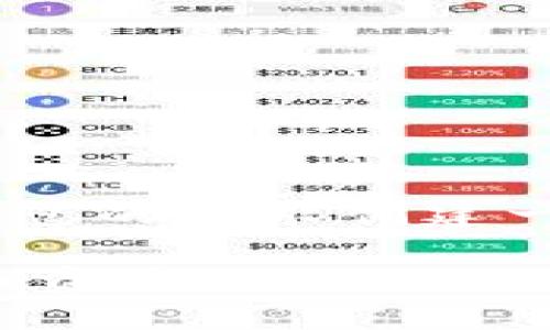 并不支持直接以HTML形式输出。不过，我将根据您的要求创建一个符合大众和和相关关键词，并撰写详细内容。

TP钱包网页登录：如何安全便捷地访问数字货币资产
