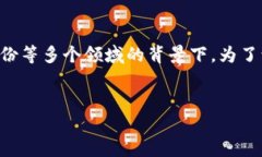 区块链生命周期是什么是一个值得深入探讨的主