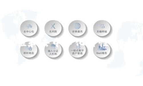 区块链线下支付通道是一个相对较新的概念，它结合了区块链技术的透明性和去中心化特性，以解决传统支付方式中的一些问题。下面将通过详细的内容来介绍这一主题。

区块链线下支付通道的全面解析