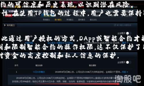 TP钱包用户授权是区块链和加密货币领域常见的一个概念，尤其是在使用去中心化应用（DApp）或与智能合约交互时，用户需要对特定的操作进行授权，以确保其资金安全和隐私保护。在理解TP钱包用户授权的含义之前，我们需要明确几个关键概念，包括钱包的工作原理、用户授权的必要性以及如何进行授权操作。

TP钱包概述
TP钱包（TokenPocket）是一款支持多种公链的数字货币钱包，用户可以通过这款钱包方便地管理各类加密资产，如比特币、以太坊、TRON等。此外，TP钱包还支持去中心化应用（DApps）的访问和使用，提供了一个安全和高效的环境，让用户能够方便地进行交易、资产管理和参与区块链生态。

用户授权的意义
在区块链和加密货币领域，用户授权是一个重要的安全机制。当用户使用去中心化应用或与智能合约交互时，他们往往需要事先授权自己的资金和信息。这种授权功能可以防止未经用户同意的资产转移或数据访问，从而保护用户的资产安全。
TP钱包的用户授权功能主要体现在智能合约交互和DApp访问中。用户在与智能合约互动时，必须明确同意某些操作，比如资金转移、代币交换等。这种授权确保了用户对自己资产的控制权，用户在任何时候都可以撤销授权，进一步提升了安全性。

如何进行用户授权
在TP钱包中进行用户授权的步骤相对简单，以下是一个基本的步骤说明：
ol
li首先，用户需要下载并安装好TP钱包应用，创建或导入钱包。/li
li在进入DApp或智能合约的界面时，系统会要求用户进行授权。/li
li用户在授权界面上，会看到相关的合约地址、授权额度及操作详情。/li
li用户确认信息无误后，可以选择授权特定额度的代币，或是完全授权。/li
li完成授权后，用户可以继续正常使用DApp的功能。/li
/ol

TP钱包用户授权的常见问题
在使用TP钱包进行用户授权时，可能会遇到以下常见问题：

1. 什么是TP钱包的智能合约授权？
TP钱包的智能合约授权是指用户在使用去中心化应用或与智能合约交互之前，需要给予合约访问其资产的权限。这种授权通常包括允许合约花费特定数量的代币或资产。当用户想要通过DApp兑现、交易或进行其他操作时，必须事先进行这样的授权。
例如，在去中心化交易所（DEX）上进行交易时，用户需要授权交易所合约访问其代币。这一过程确保用户能够安全地控制自己的资产，同时也允许合约在用户同意的范围内执行必要的操作。
用户授权的过程通常能在钱包界面清晰的提示下完成，确保授权操作的透明性和安全性。不过，用户在授予权限时也需谨慎，避免无意间授权给不信任的合约，以免造成资产损失。

2. 如何撤销TP钱包的用户授权？
在TP钱包中，用户可以随时撤销先前授予的授权，以进一步保护自己的资产安全。撤销授权的过程通常可以通过钱包界面中的资产管理选项完成。具体步骤如下：
ol
li打开TP钱包，进入资产管理页面。/li
li找到需要撤销授权的代币，点击进入该代币的操作页面。/li
li在授权或管理选项中，选择撤销授权。/li
li系统会弹出确认框，用户需确认撤销操作。/li
/ol
撤销授权后，相应的智能合约将不再有权限访问用户的资金，这样用户的资产安全会得到进一步保障。用户在使用DApp时，若发现存在可疑行为或不再需要特定的授权，及时撤销是明智的选择。

3. TP钱包的用户授权是否收费？
TP钱包的用户授权本身并不收取费用，但是在进行授权操作时，可能会涉及到网络交易费用（Gas Fee）。这笔费用是为使用区块链网络所付出的，通常与当前网络的拥堵程度和交易操作的复杂性有关。
授权操作涉及到向区块链发送交易，因此会有Gas费的产生，用户在进行授权前会被提示相应的费用。用户需确保其钱包中有足够的资产以覆盖这些费用。当用户进行频繁的授权或撤销授权操作时，Gas费将高于正常水平，因此在使用TP钱包的过程中需要关注网络费用，以免影响交易体验。

4. TP钱包如何保证用户授权的安全性？
TP钱包在用户授权安全性方面采取了多项措施，以保护用户资产的安全。首先，TP钱包采用了加密技术来确保用户数据和私钥的安全。用户的私钥永远不会离开设备，避免了中心化服务器存储带来的风险。
此外，当用户进行授权时，TP钱包会清晰提示授权的代币数量和合约地址，确保用户能够做出明智的选择。用户在授权之前，可以查询合约的可信度和历史表现，以识别潜在风险。
最后，TP钱包也提供了撤销授权的功能，用户可以根据自身需求随时解除合约访问其资产的权限，这种灵活性进一步增强了客户的安全性。在使用TP钱包的过程中，用户也需要保持警惕，对于任何可疑的请求及时进行验证。

5. 为什么需要用户授权而不是直接交易？
用户授权的设计理念基于区块链去中心化和信任机制的原则。与传统的中心化金融系统不同，去中心化应用不直接掌控用户的资金，因此通过用户授权的方式，DApp或智能合约才能在用户的同意下进行资金操作。这一机制确保用户拥有完全的控制权，并能对其资产去中心化的管理。
另外，用户授权的制度有助于提高整体系统的安全性。通过明确的授权流程，用户可以更加透明地了解其资金的去向，也能够清楚地识别和限制智能合约的操作权限。这不仅保护了用户的资产，同时也提高了区块链金融服务的信任度。
总结来看，TP钱包用户授权是保护资产安全的一个重要环节。用户通过授权，使自己能够更安全地使用去中心化应用和智能合约，实现对资金的高度控制和私人信息的保护。

TP钱包用户授权是什么意思？详细解析与常见问题