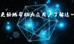 TP钱包地址空投骗局，是近年来在数字货币领域广