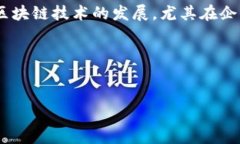 区块链访问控制代码是指在区块链系统中实现访